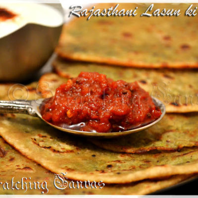 Rajasthani Lahsun ki Chutney : Chilli Garlic Dip
