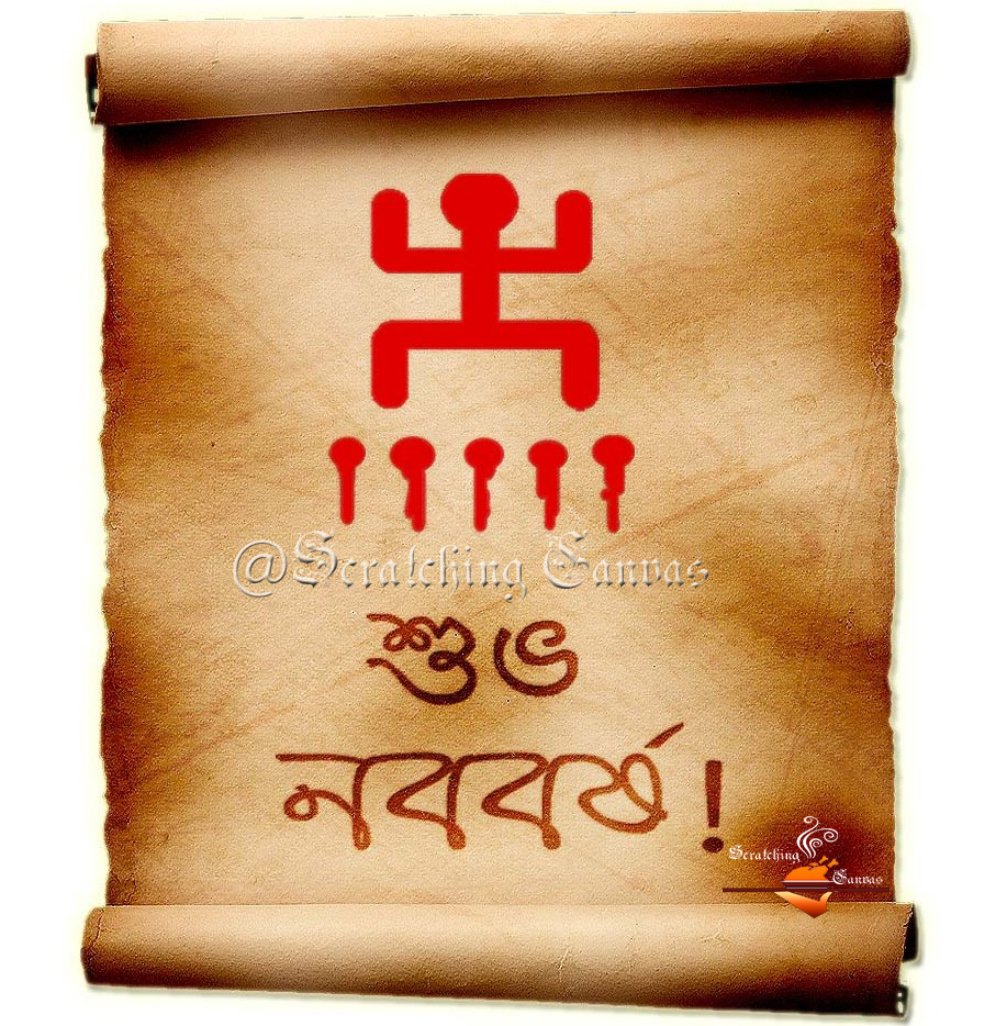 Subho Noboborsho