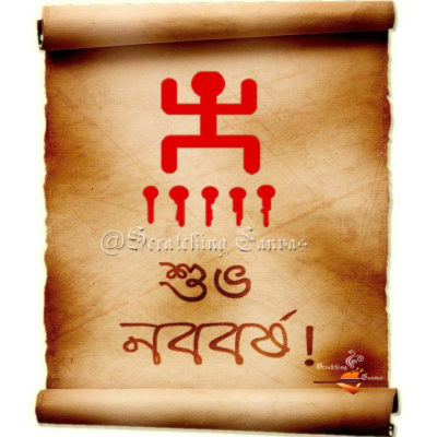Poila Baisakh / Nobo borsho / Bengali New Year Special Menu Roundup